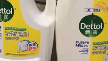 滴露（Dettol）衣物消毒除菌液柠檬3L*3瓶 洗衣杀菌衣服除螨 可配消毒液洗衣液用