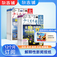 促销活动：京东 杂志铺双11抢先购 5折攻略！