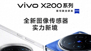 顶尖配置该有的都给够，vivo X200 Pro轻松跻身安卓旗舰头部梯队