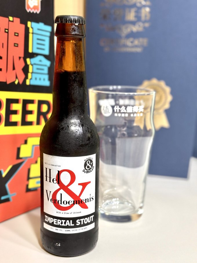 帝磨栏啤酒