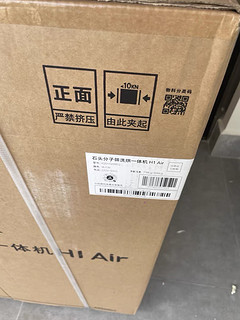 石头分子筛洗烘一体机H1Air：智能洗衣新体验