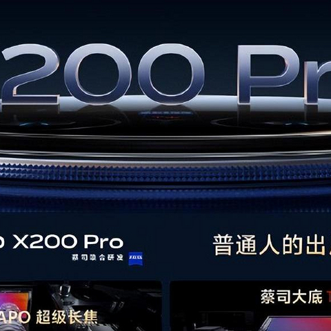 轻薄、能拍又全能！vivo X200系列正式开售，只要4299起