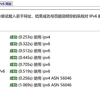 跟家人们汇报一下，终于折腾好了IPv6