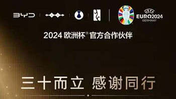 为感恩用户豪抽60台新车，其中30台是仰望U8，比亚迪太豪横了！