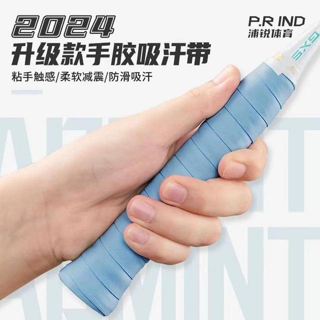 浦锐7C羽毛球手胶，专业选手的秘密武器？