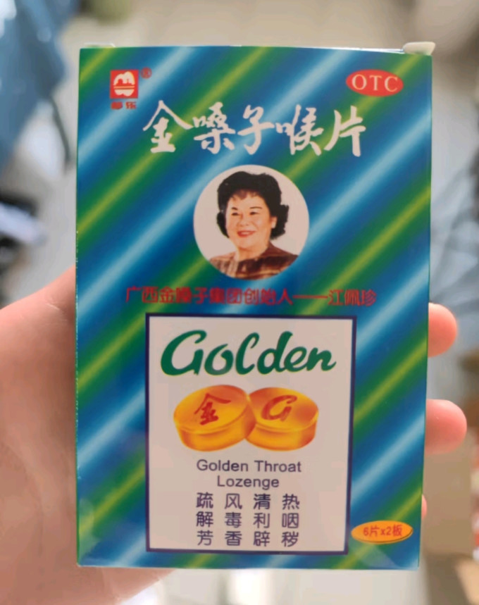 金嗓子医用口罩