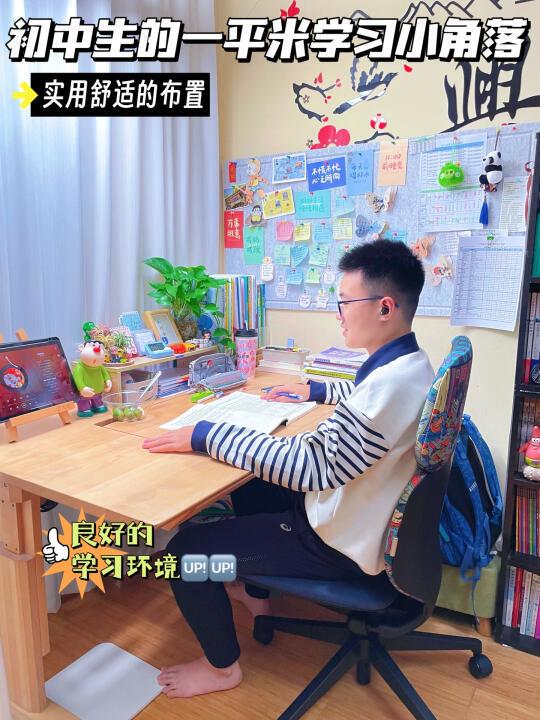 初中生的学习小角落｜实用舒适的一平米📚