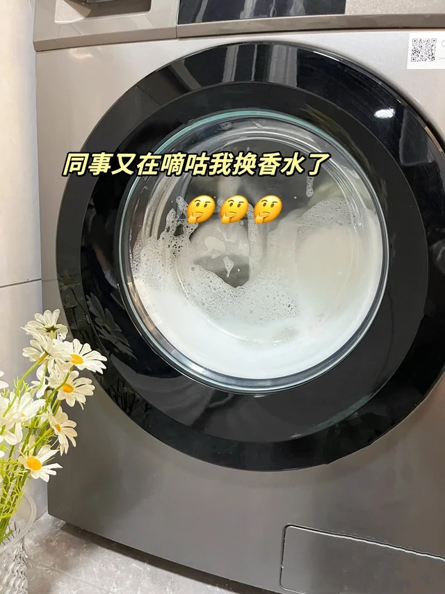 明明就是换了洗衣液，非被说成换香水，大吉岭茶同款香的威露士松木洗衣液我只花了29.9就给我发来4瓶，到手2瓶1L正装和2瓶内衣净！香味真的太上头了，每次洗完的衣服四件套忍不住抱着猛吸一会，同事还以为我
