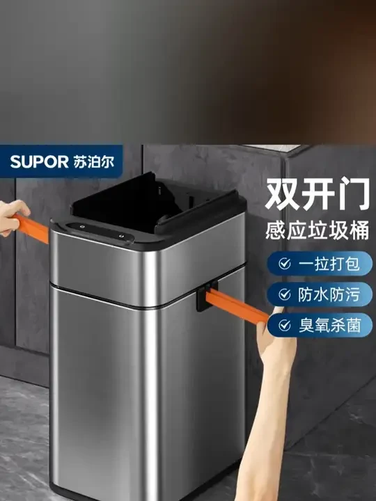苏泊尔双开门智能感应垃圾桶大容量客厅卫生间卧室厨房防水垃圾桶 #智能垃圾桶 #苏泊尔垃圾桶 #高档卫生间垃圾桶 #家居必备好物 #今日份的好物分享 #好物分享日用百货 #好物推荐🔥