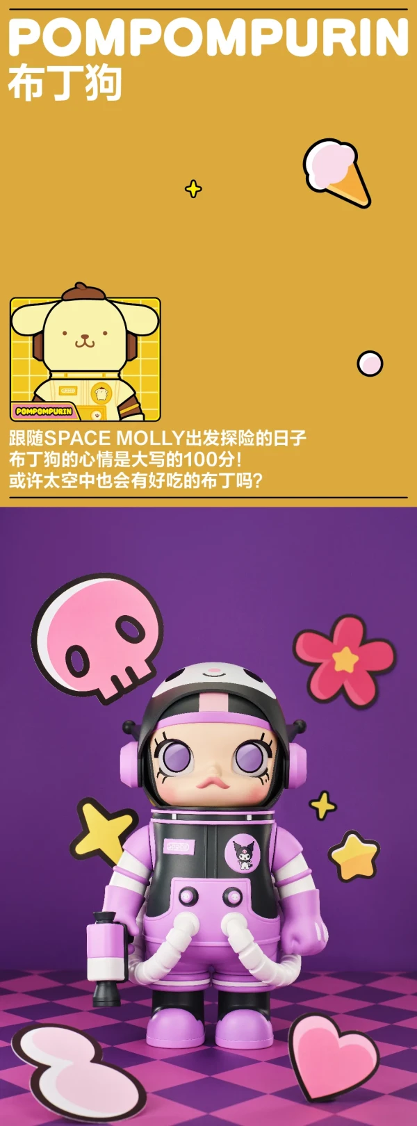 22点开始：POP MART 泡泡玛特 MEGA SPACE MOLLY 400% 三丽鸥家族系列大盲盒