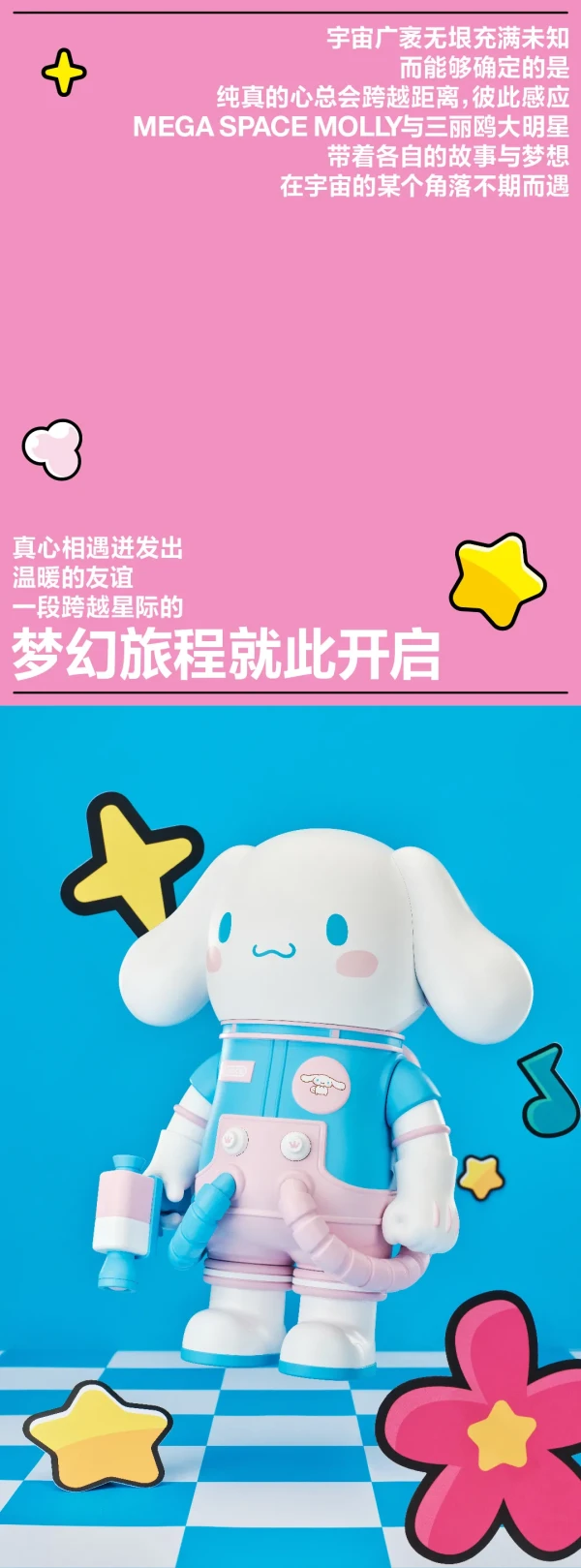 22点开始：POP MART 泡泡玛特 MEGA SPACE MOLLY 400% 三丽鸥家族系列大盲盒