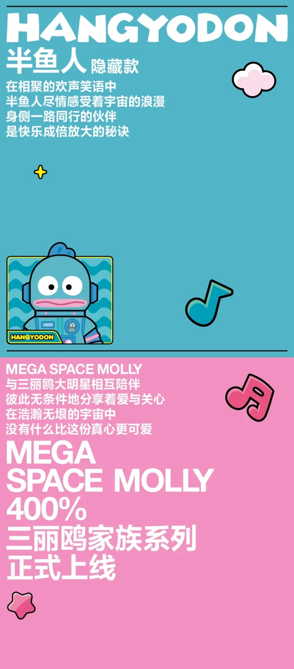 22点开始：POP MART 泡泡玛特 MEGA SPACE MOLLY 400% 三丽鸥家族系列大盲盒