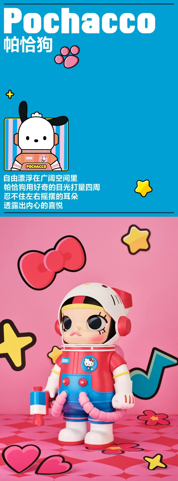 22点开始：POP MART 泡泡玛特 MEGA SPACE MOLLY 400% 三丽鸥家族系列大盲盒