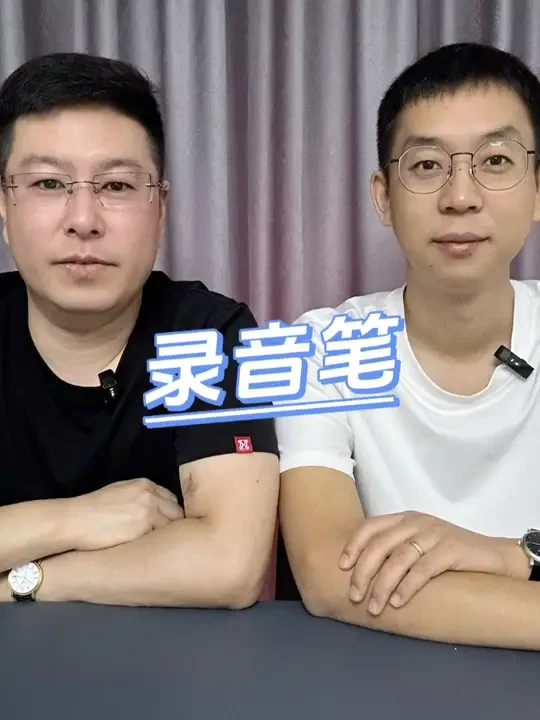 录音笔好用吗？方便吗？#测评 #数码科技 #录音笔 #取证神器