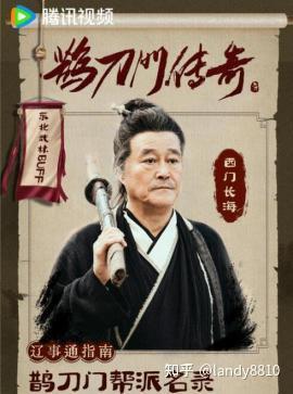 影视剧角色汇总-西