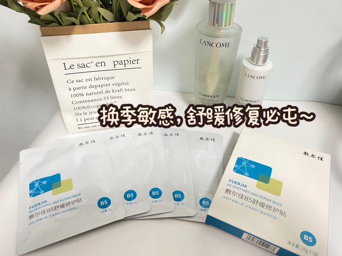 面膜贴