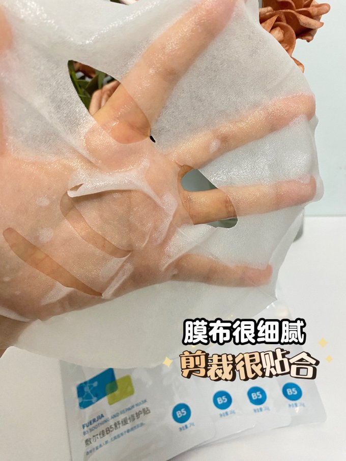 面膜贴