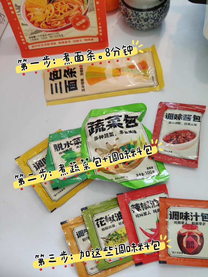 白象方便食品