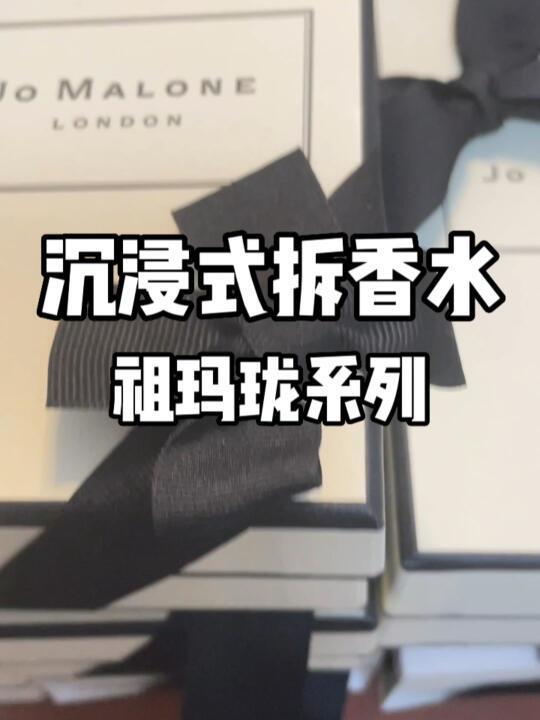 祖玛珑系列|拆箱的快乐谁懂啊⁉️