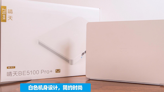 Wi-Fi7+双2.5G网口！300元出头的六边形墙面路由器—中兴BE5100Pro+！