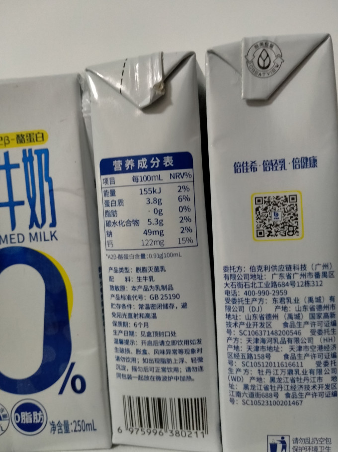 倍佳希奶类制品