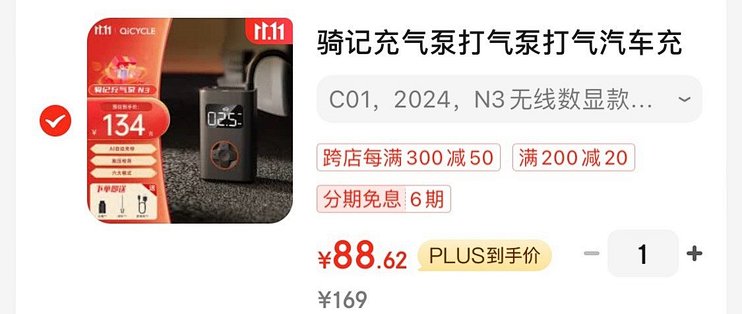 凑单大法详解（只要有满减就能凑）_支付_什么值得买