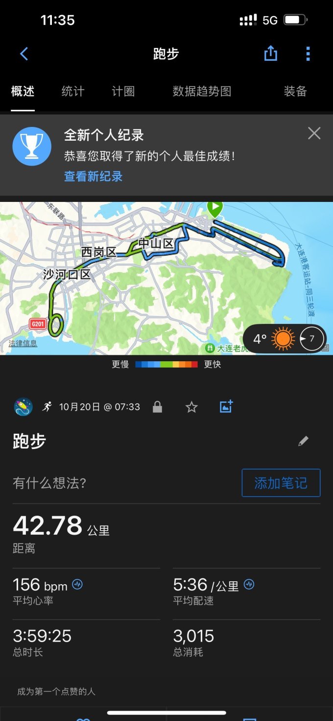 迈胜功能营养