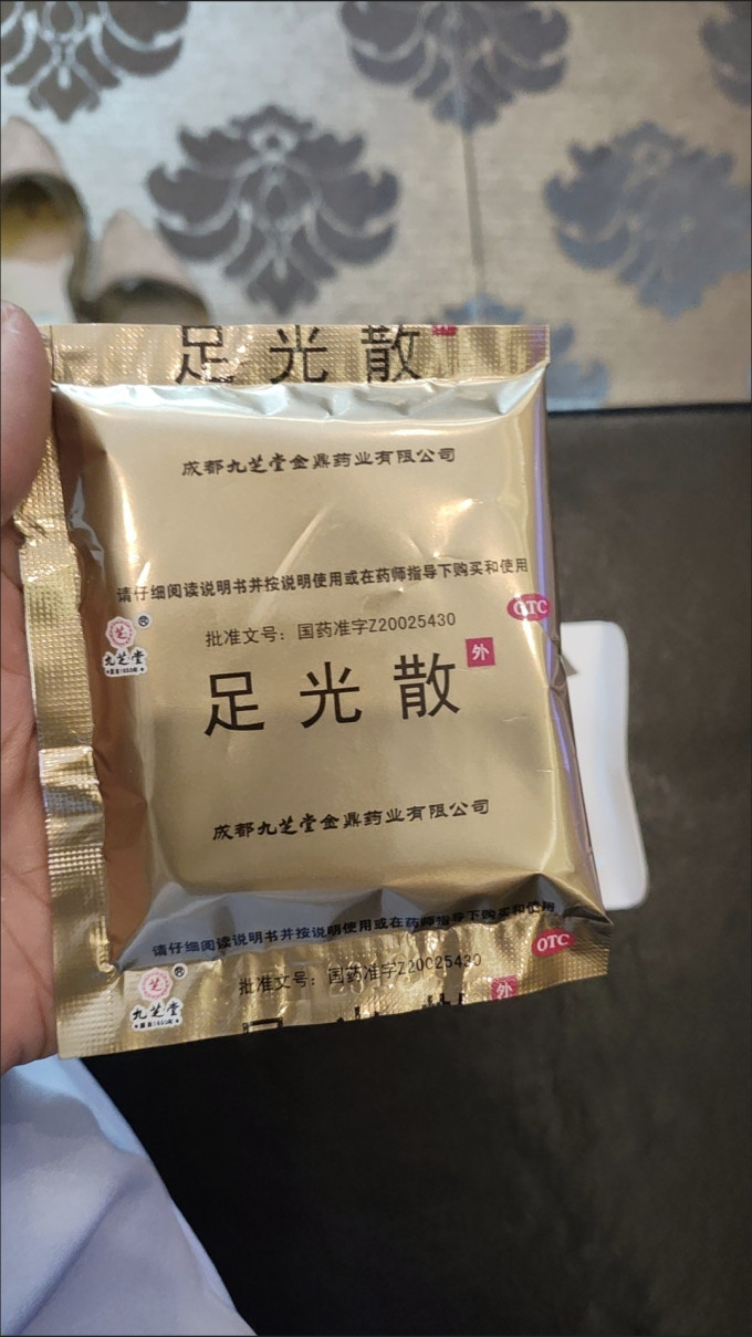 皮肤用药