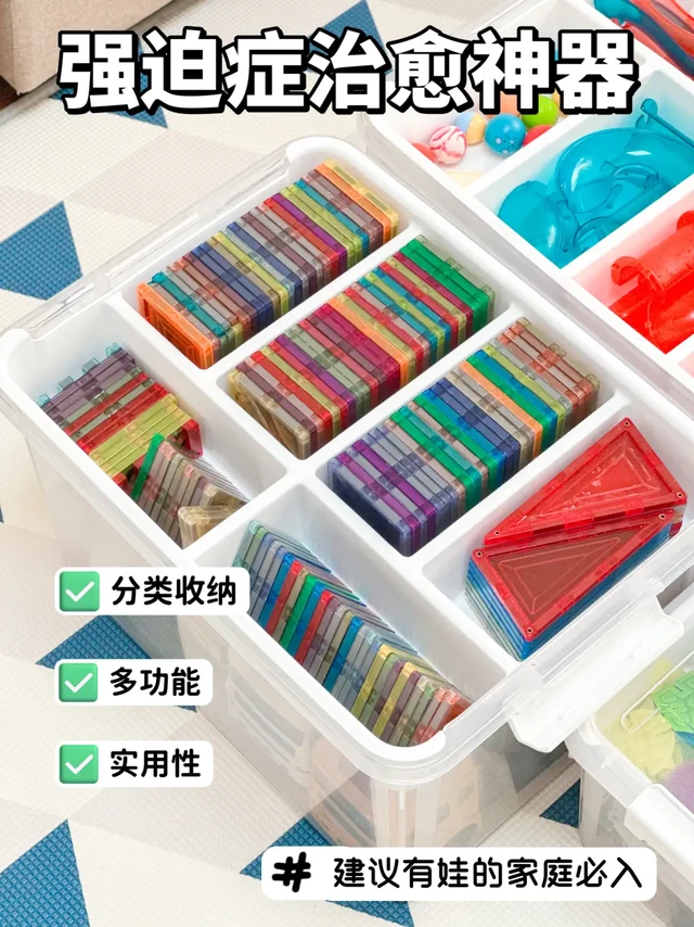 洁癖妈妈的福音！介个玩具收纳箱配享太庙！