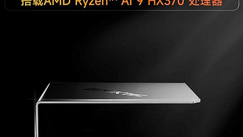 预热丨极摩客 EVO X1 “进化者”迷你主机新料，AMD 新锐龙，能扩展独显