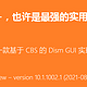 一款冷门而很强大的Windows优化神器！系统崩了也能修复！