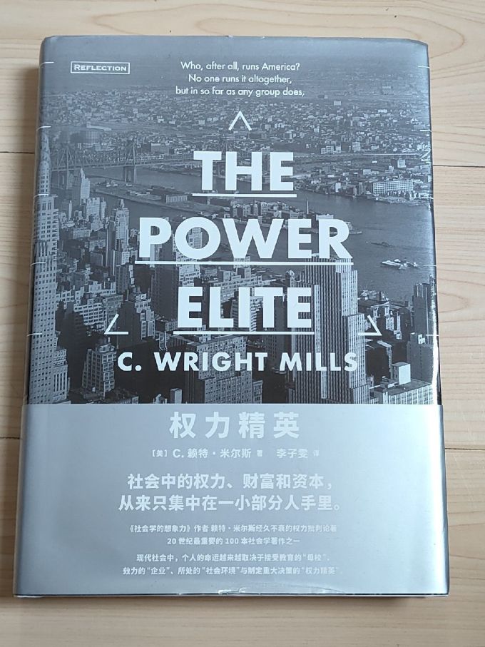 新华出版社政治军事