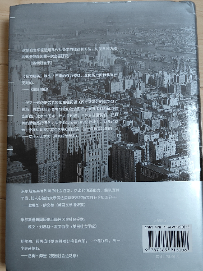 新华出版社政治军事