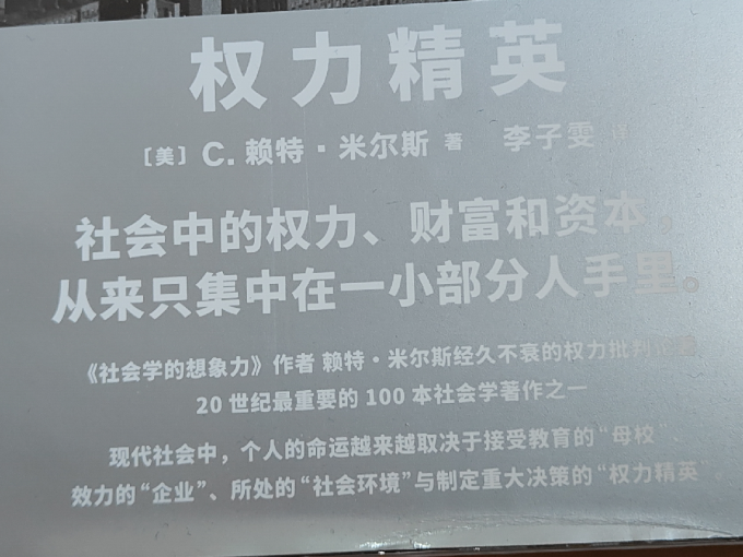 新华出版社政治军事