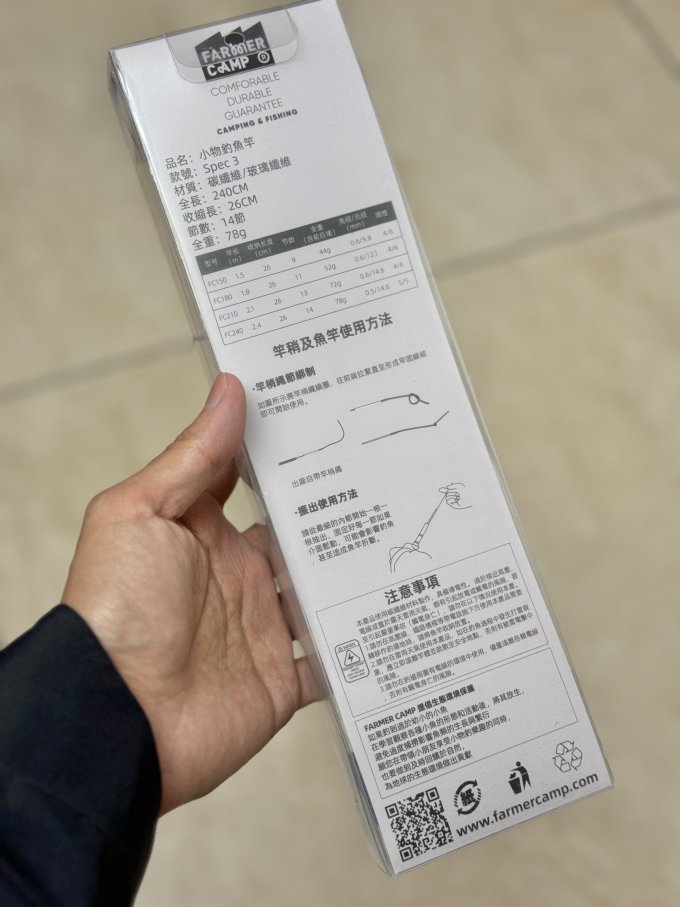 鱼竿