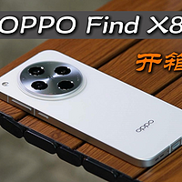 OPPO Find X8 浮光白，开箱上手。