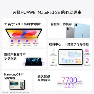 华为MatePad SE 11英寸2024款：星海蓝的视觉盛宴