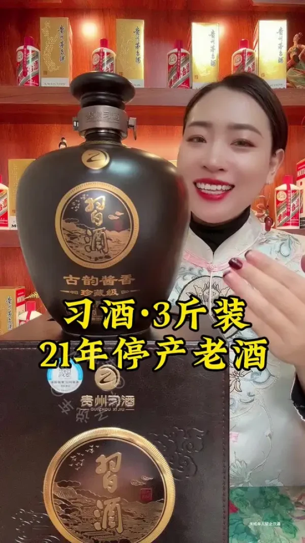 XIJIU/习酒珍藏级酱香型白酒礼盒装500ml 53度【报价价格评测怎么样