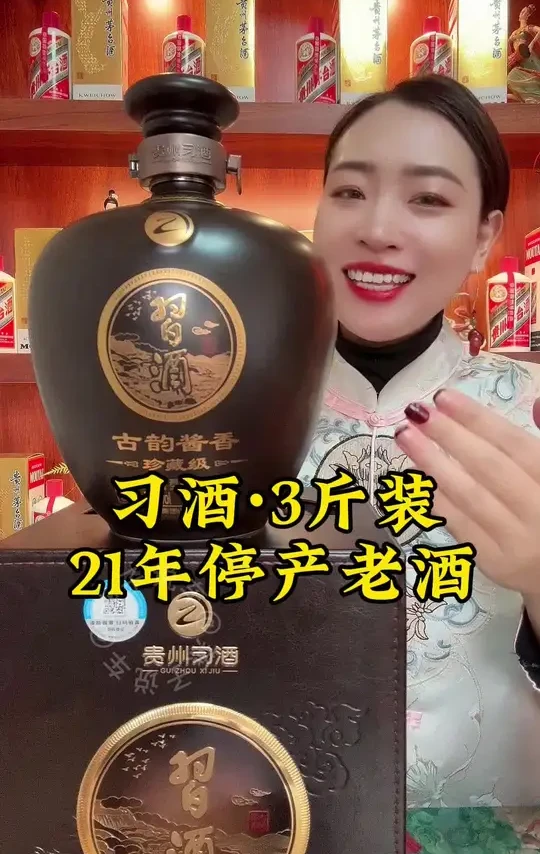 XIJIU/习酒珍藏级酱香型白酒礼盒装500ml 53度【报价价格评测怎么样