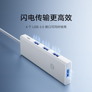 45元，双规格 USB 二合一：小米四合一双头分线器上架有品众筹