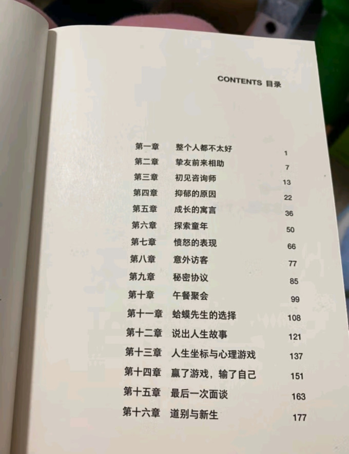 心理学