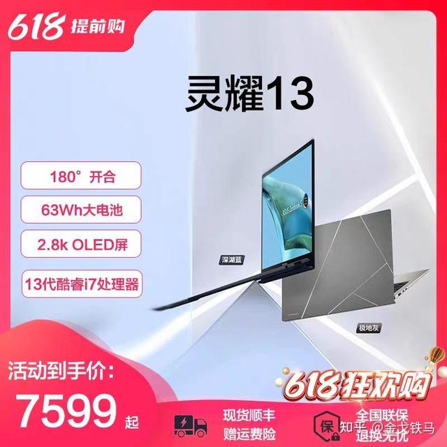 上班用什么笔记本电脑效率更高？