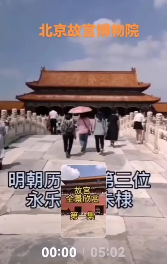#故宫博物院旅行推荐 故宫博物院的旅行