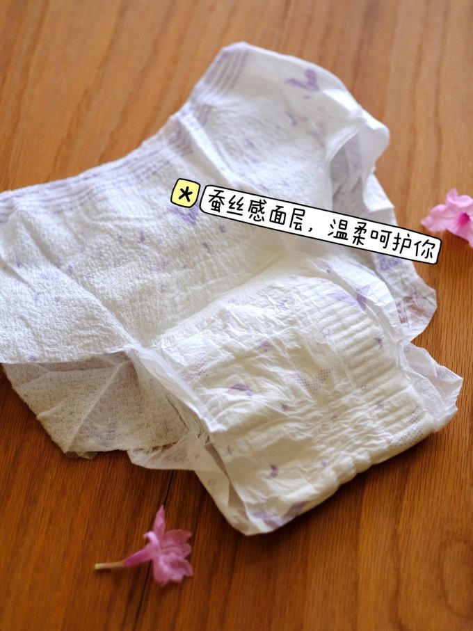 卫生巾