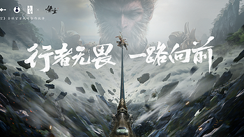 比亚迪与《黑神话：悟空》达成全球战略合作，携手书写中国神话