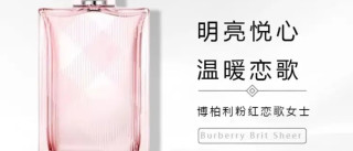 博柏利淡香水红粉恋歌，男士魅力瞬间提升的秘密武器！