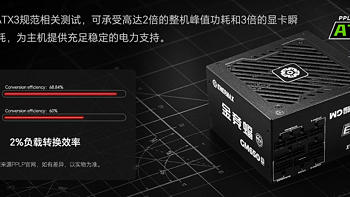 双十一升级ATX 3.0，装安耐美金竞蝠GM850W，轻松驱动高性能显卡