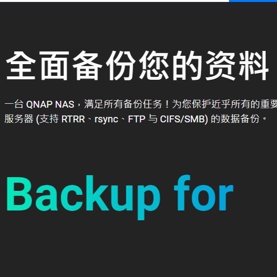 威联通外部存储与虚拟磁盘柜使用攻略