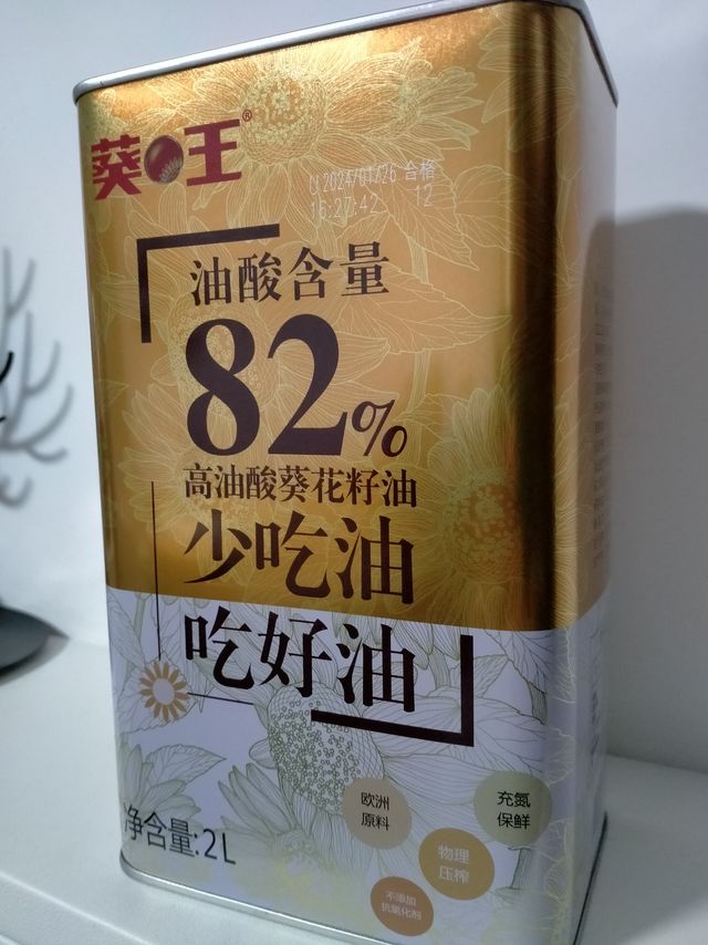 油酸含量82%，葵王高油酸葵花籽油，更健康的食用油！