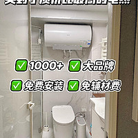 电热水器必须选大牌！安全、水质、售后，一个都不能少！